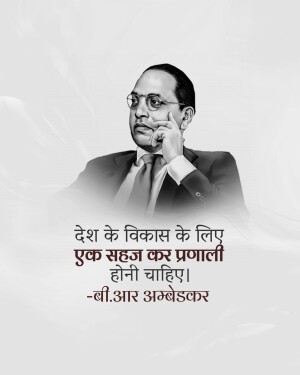 Portrait of Dr. B.R. Ambedkar with a quote in Hindi