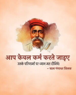 Portrait of Bal Gangadhar Tilak with a motivational quote in Hindi