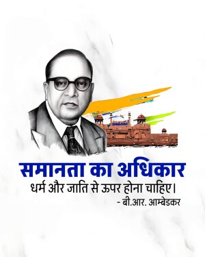 Portrait of Dr. B.R. Ambedkar with the Indian flag and Red Fort in the background