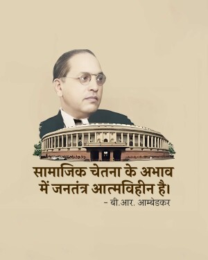 Portrait of Dr. B.R. Ambedkar with the Indian Parliament building in the background and a quote in Hindi.