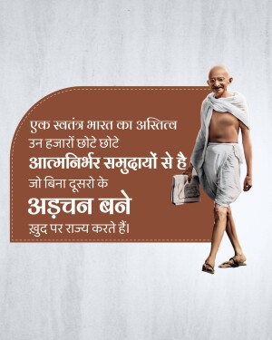 Portrait of Mahatma Gandhi with a quote about self-reliant India