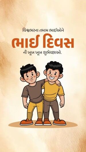 Illustration of two brothers celebrating Bhai Dooj