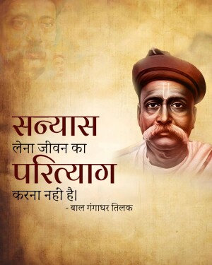 Portrait of Bal Gangadhar Tilak with a motivational quote in Marathi