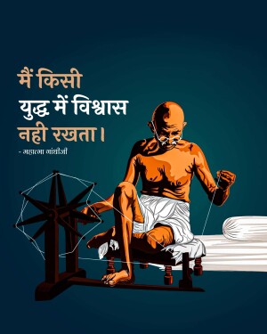 Illustration of Mahatma Gandhi spinning yarn on a charkha with Hindi text.