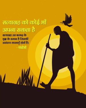 Silhouette of Mahatma Gandhi walking with a staff, with a dove flying above, against a yellow and orange background with Hindi text.