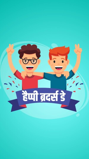 Two cartoon brothers celebrating Brothers Day with confetti and a ribbon banner.