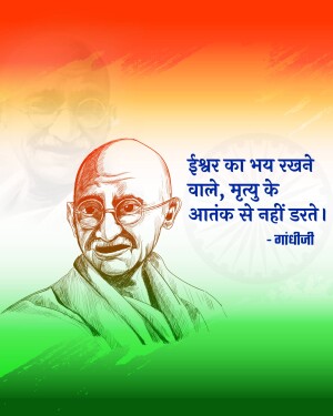 Portrait of Mahatma Gandhi with a quote in Hindi and English