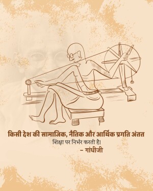 Illustration of Mahatma Gandhi spinning yarn on a charkha with Hindi text.