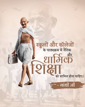 Portrait of Mahatma Gandhi with text in Hindi advocating for ethical and religious education in schools and colleges.