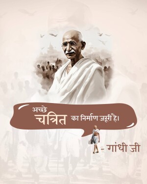 Portrait of Mahatma Gandhi with a motivational quote