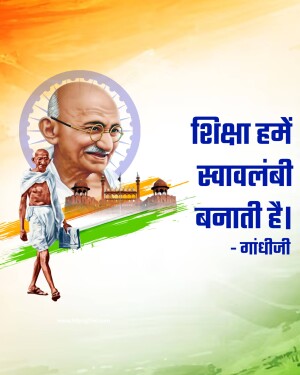 Portrait of Mahatma Gandhi with the Indian flag and Taj Mahal in the background, with a quote about education in Hindi.
