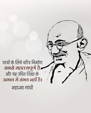 Black and white sketch of Mahatma Gandhi with Hindi text