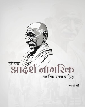 Portrait of Mahatma Gandhi with text in Hindi