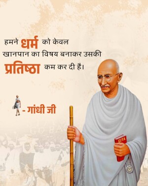 Portrait of Mahatma Gandhi with a quote about commitment to truth