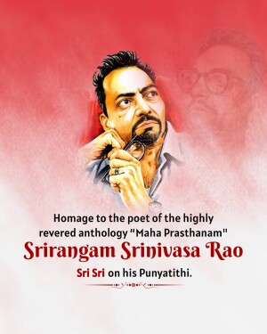 Portrait of Sri Sri with text honoring Srirangam Rao