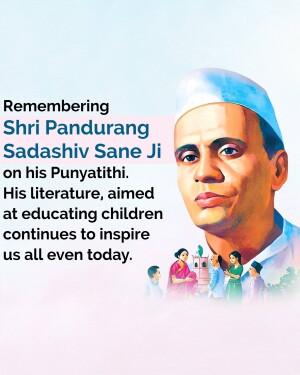 Portrait of Shri Pandurang Sadashiv Sane Ji with a background of children and a cityscape.