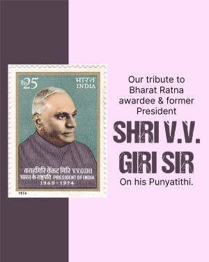 Indian postage stamp featuring V.V. Giri, former President of India