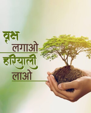 Hands holding soil with a small tree growing out of it, with text in Hindi promoting tree planting.