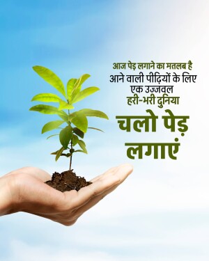 Hand holding a small plant with text promoting tree planting