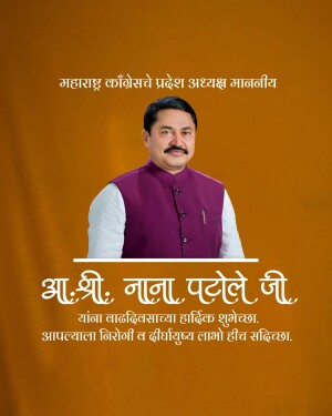 Portrait of Nana Patole, President of Maharashtra Pradesh Congress Committee