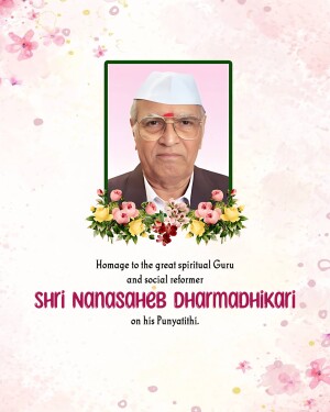 Portrait of Shri Nanasaheb Dharmadhikari with floral decorations and text commemorating his Punyatithi.