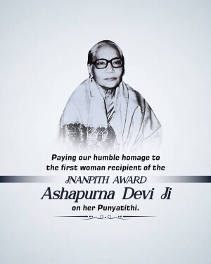 Portrait of Ashapurna Devi with text commemorating her Punyatithi