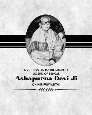 Portrait of Ashapurna Devi, a renowned Bengali author, with text commemorating her Punyatithi.