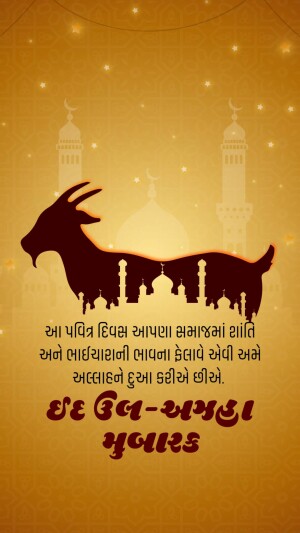 Eid al-Adha greeting with a silhouette of a goat and mosque