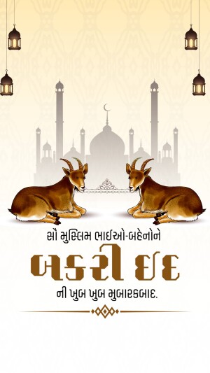 Eid al-Adha greeting with goats and mosque background