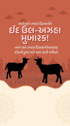 Eid al-Adha greeting card with goats and Arabic architecture