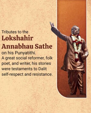 Portrait of Lokshahir Annabhau Sathe with text commemorating his Punyathithi