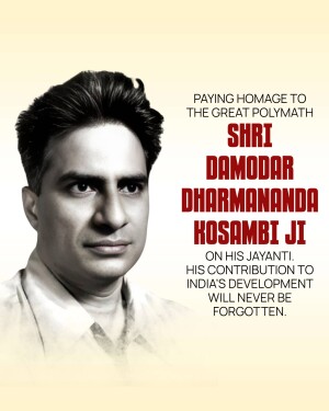 Portrait of Shri Damodara Kosambi with text commemorating his Jayanti