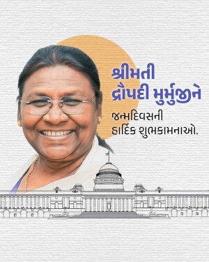 Portrait of Droupadi Murmu, President of India, with the Rashtrapati Bhavan in the background and Gujarati text.
