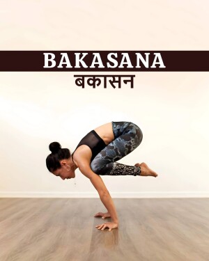 Woman performing Bakāsana yoga pose