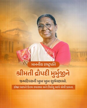 Portrait of Droupadi Murmu, the President of India, with a birthday greeting in Gujarati.