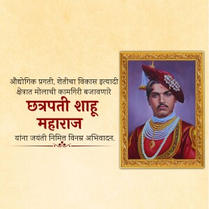 Portrait of Chhatrapati Shahu Maharaj with text commemorating his birth anniversary.