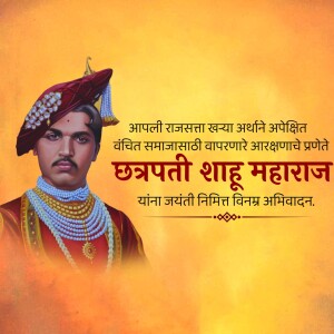 Portrait of Chhatrapati Shahu Maharaj with text in Marathi