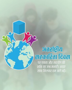Illustration depicting people around the globe celebrating International Day of Cooperatives.
