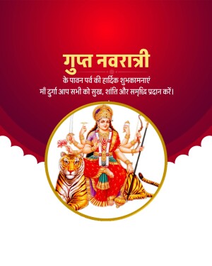 Image depicting Goddess Durga on a tiger during Gupt Navratri