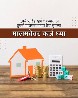 Image depicting a house, calculator, money, and keys, representing a home loan offer.