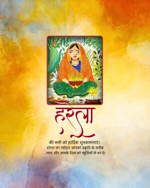 Painting of a woman celebrating Haritalika Teej with text in Hindi