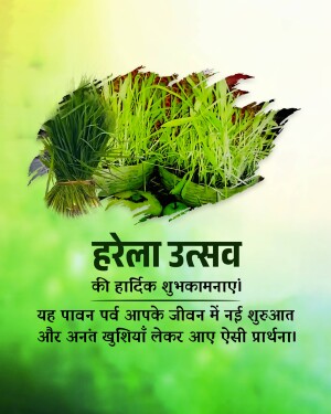 Harela Festival greeting card with green grass and text in Hindi