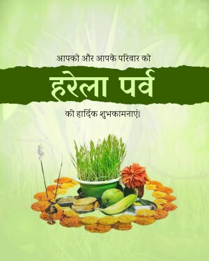 Hareli Parva festival greeting card with traditional elements