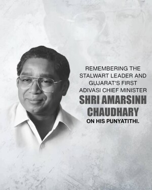 Portrait of Shri Amarsinh Chaudhary, former Chief Minister of Gujarat