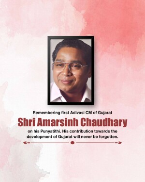 Portrait of Shri Amarsinh Chaudhary, former Chief Minister of Gujarat
