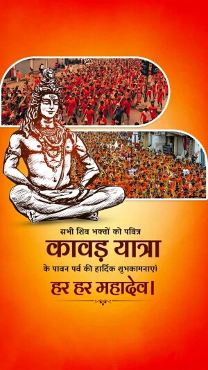Image depicting Lord Shiva and devotees during Kavad Yatra