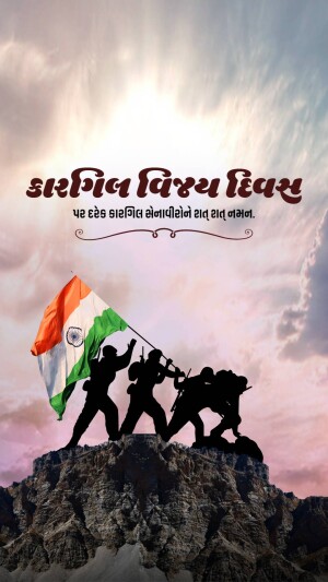 Kargil Vijay Diwas tribute with Indian flag and soldiers silhouette