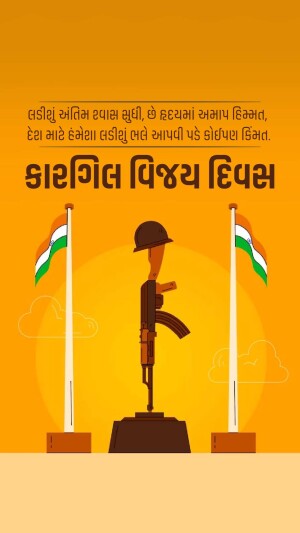 Kargil Vijay Diwas tribute with Indian flag, helmet and rifle