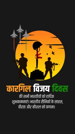 Kargil Vijay Diwas tribute with soldiers and aircraft silhouette