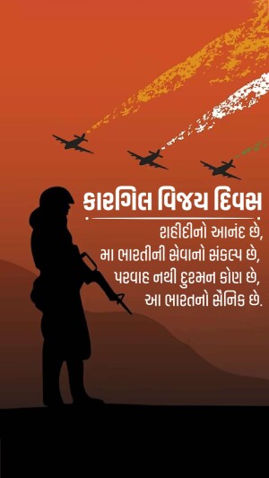Silhouette of a soldier with fighter jets in the sky, commemorating Kargil Vijay Diwas.